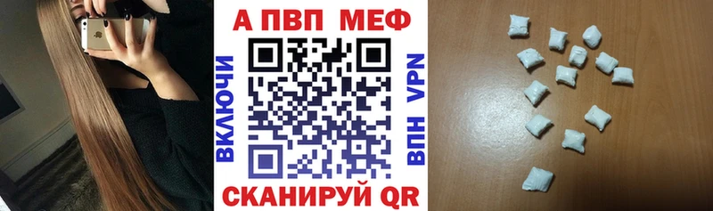 A-PVP VHQ  Оренбург 