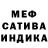 Метамфетамин мет Al Fartoviy