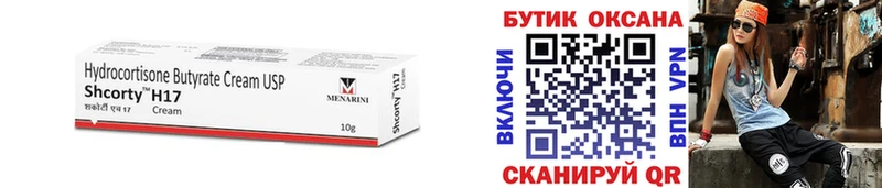 Бутират 99%  blacksprut зеркало  Оренбург  купить наркотик 