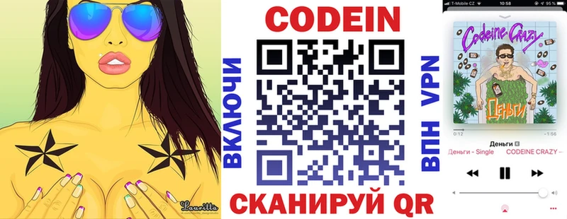 hydra рабочий сайт  купить наркотики сайты  Оренбург  Кодеин Purple Drank 
