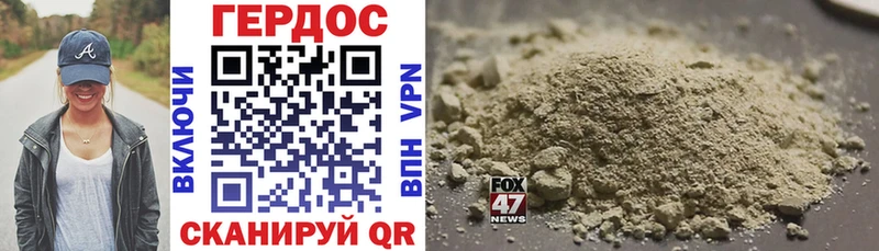ГЕРОИН Heroin  Оренбург 