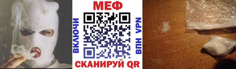 Меф mephedrone  наркошоп  Оренбург 